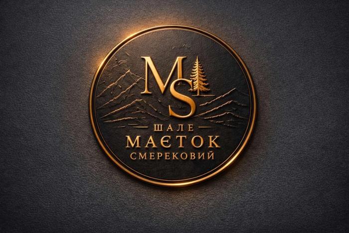 Шале Маєток Смерековий