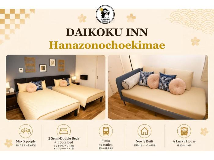 DAIKOKU INN Hanazonocho ekimae