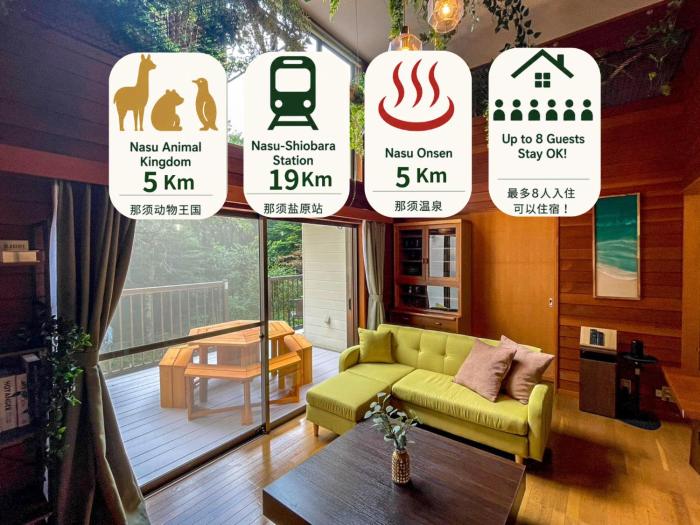 Villa Verde -那須温泉まで車で10分-那須の森の貸切ヴィラ BBQと自然を楽しむ 平日限定1泊無料キャンペーン中