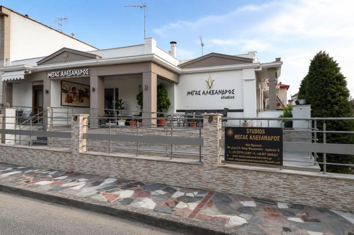 Studios Megas Alexandros