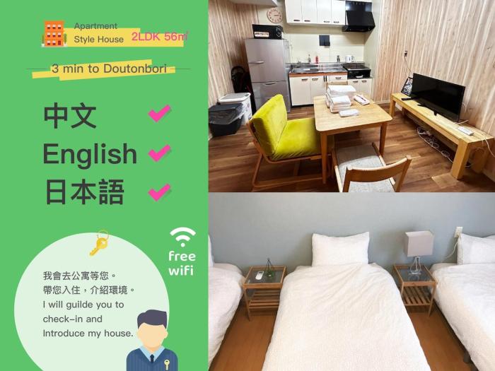 406 道頓堀 3 min walk Shinsaibashi Family Apt