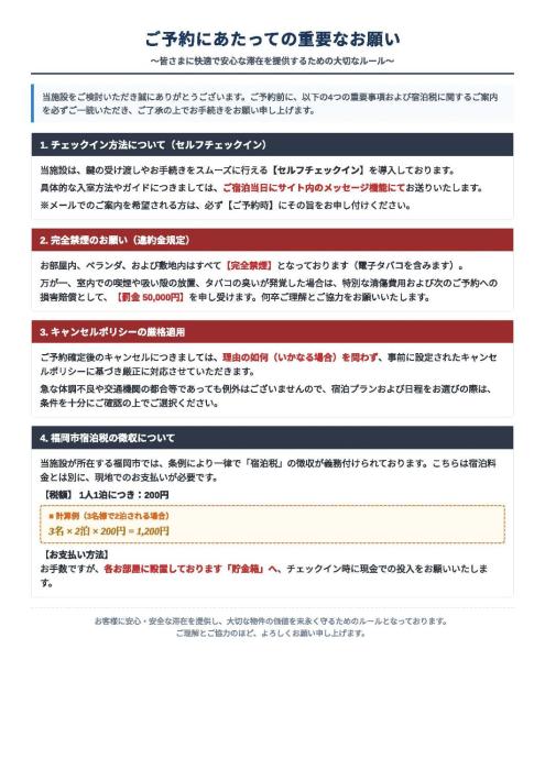 Pk箱崎