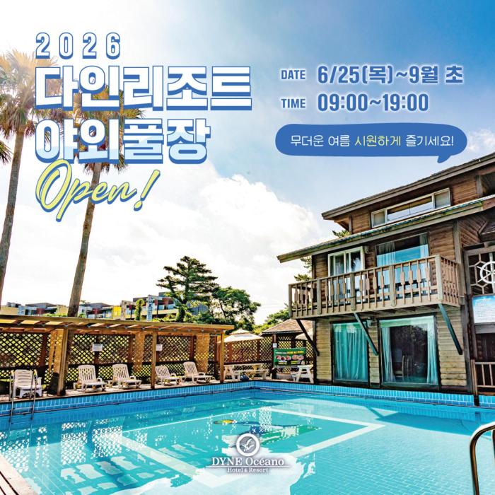 Dyne Resort