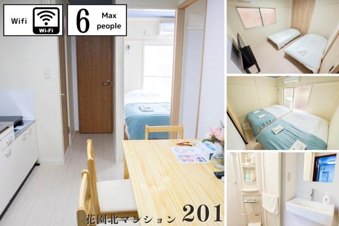 花園北マンション201