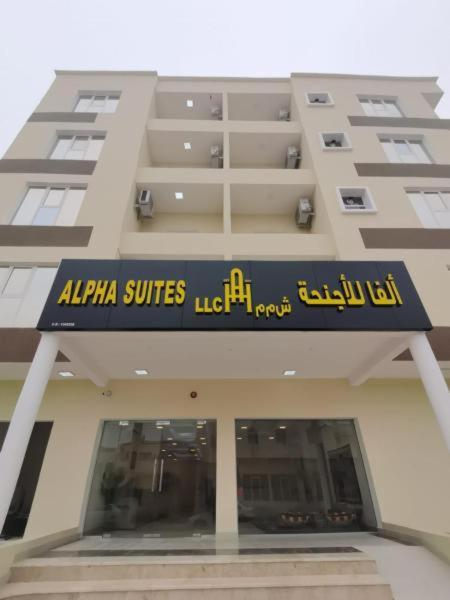 Alpha Suites Salalah 2
