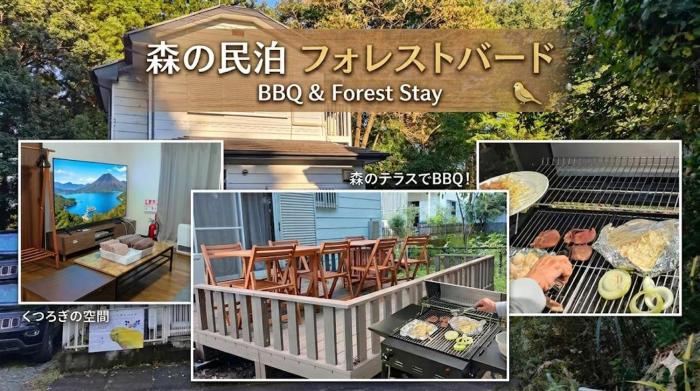 A forest guesthouse with barbecue facilities