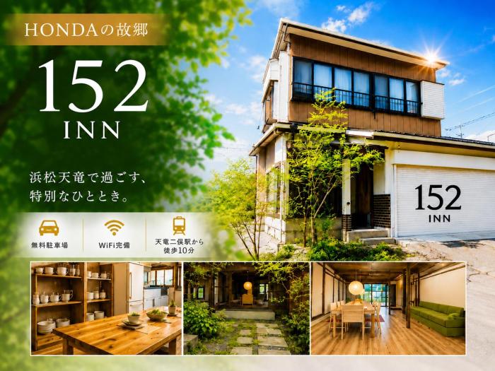 152INN-Hondaの故郷浜松天竜愛車と泊まれるガレージ付き貸切宿仲間と楽しむ走る遊ぶ旅へ