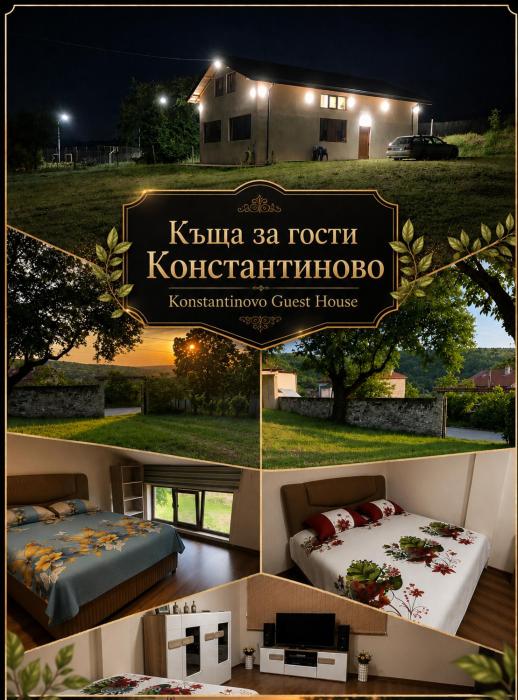 Konstantinovo Guest House