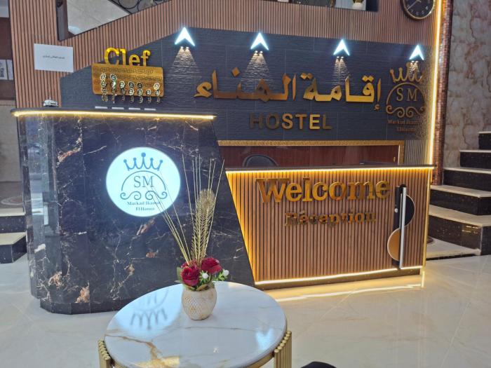 Residence Al Hanaa Setif إقامة الهناء سطيف