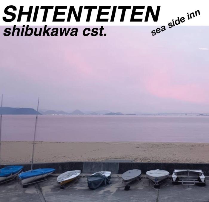2026年OPEN 一棟貸しの宿 瀬戸大橋一望 渋川海岸沿い デザイナーズinn