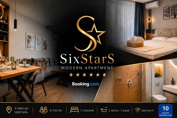 Six StarS 1BR Modern Apartment 6 mins to Centre