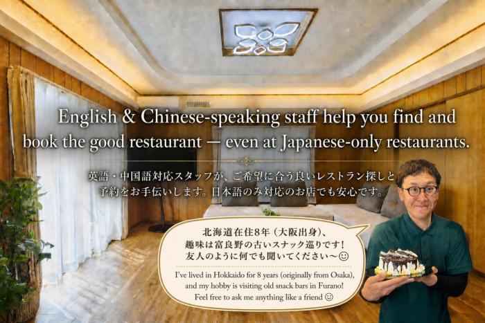 Furano Lavender House helps guests book great restaurants in Furano
