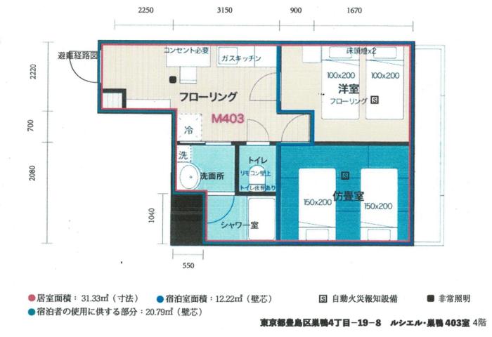 巢鸭地藏商店街内全新配置公寓房间403新