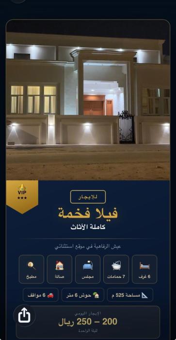 فيلا فاخرة للإيجار صلالة