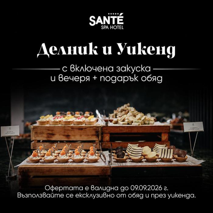Santé SPA Hotel