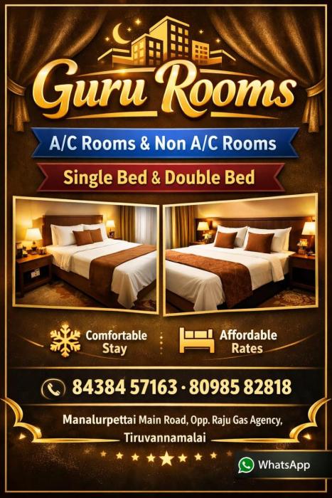 Guru Room