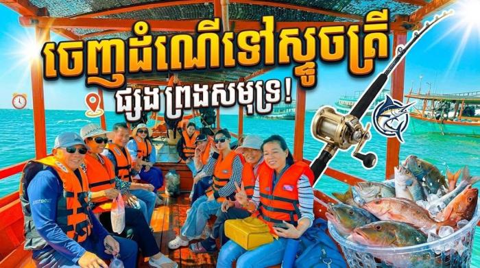 Koh Rong community tour boat