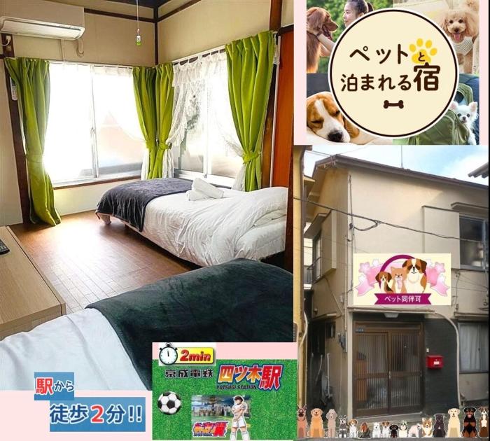 四つ木 プライベートレンタルハウス