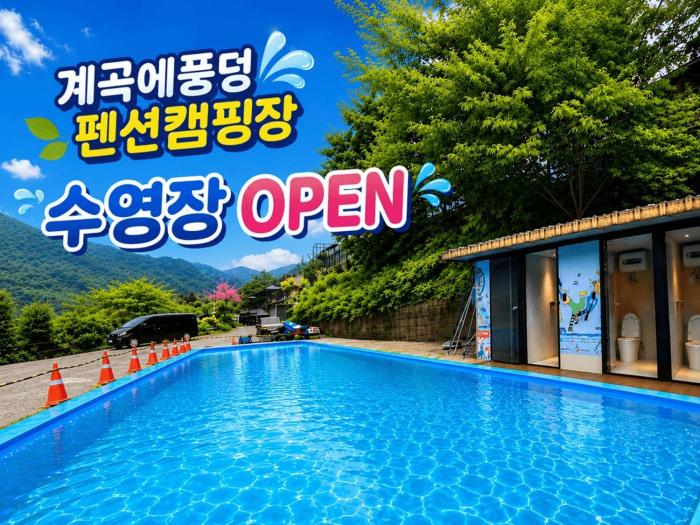 Gapyeong Gyegokae Poongdung Pension Camping