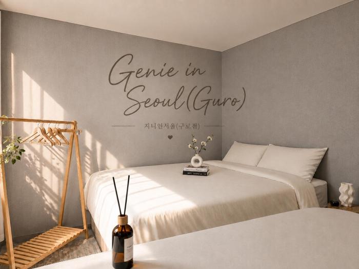 Genie in Seoul 구로역 도보 8분, 무료짐보관, 홍대입구역, 여의도 15분, 1호선 2호선 라인 교통편리
