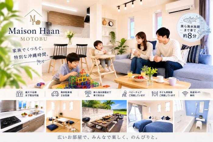 Maison Haan Motobu