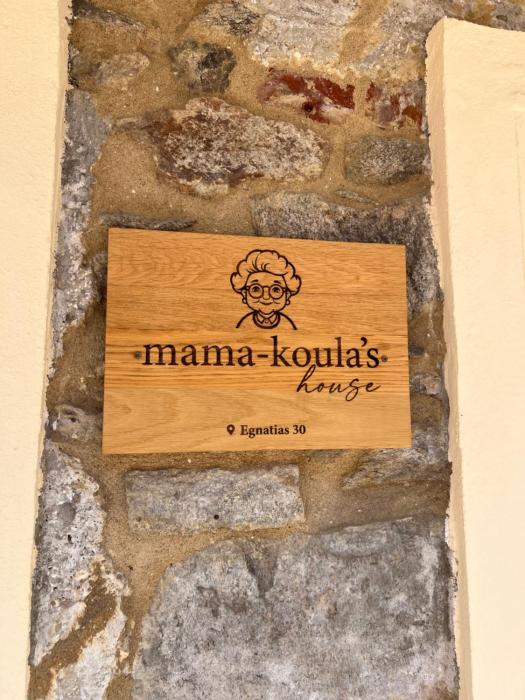 mamakoulashouse
