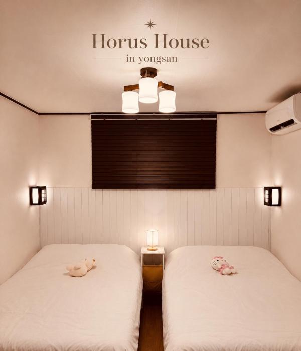 Horus House 신규오픈할인중, 해방촌, 이태원, 남산, 명동, 경리단길, 종로, BTS 10분거리