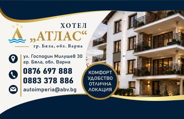 Атлас