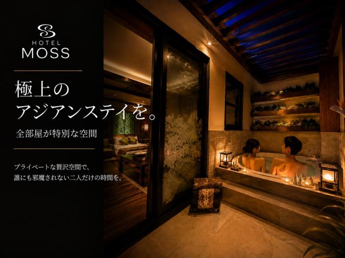 HOTEL MOSS 福山 -Adult Only- LOVE HOTEL