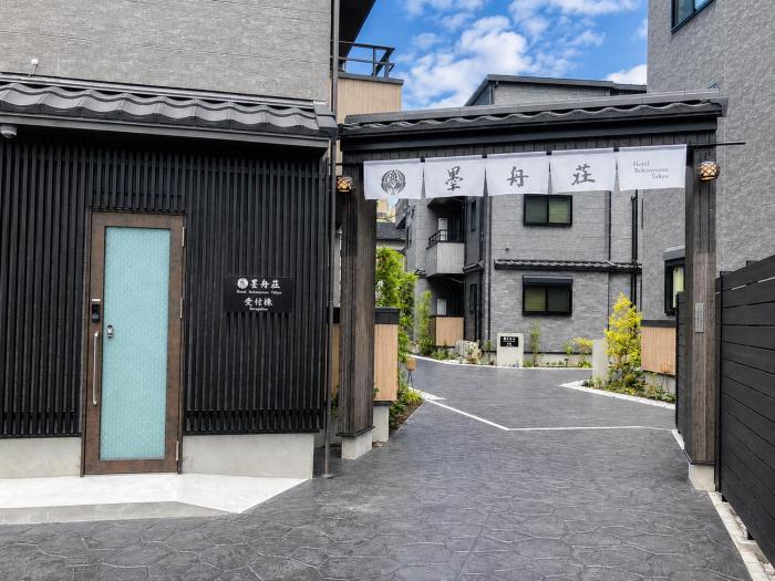 墨舟荘 - Hotel Bokusyusou Tokyo -