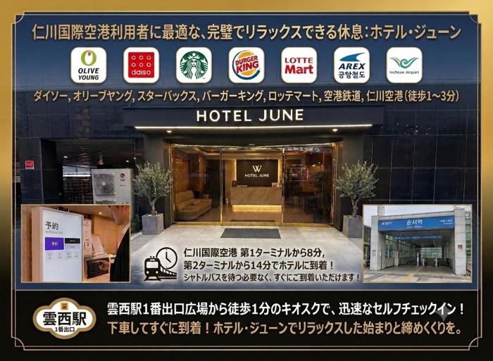 incheon Airport Hotel June