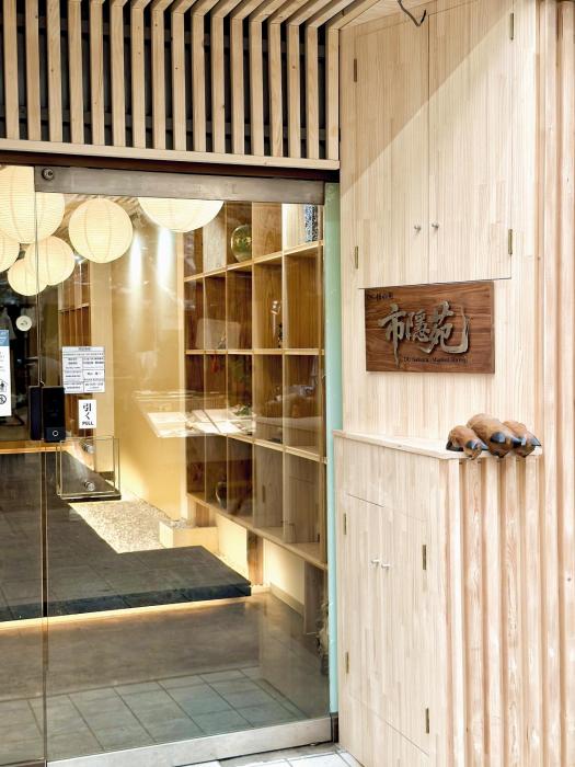 Dc桜の苑-The Residence Tsurumibashi Shopping Arcade