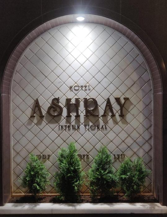 HOTEL ASHRAY INTERNATIONAL, SION - Near BKC