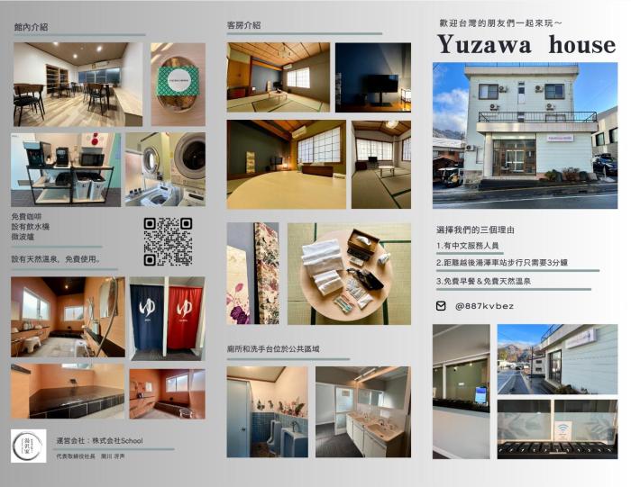 Yuzawa House - Vacation STAY 07080v