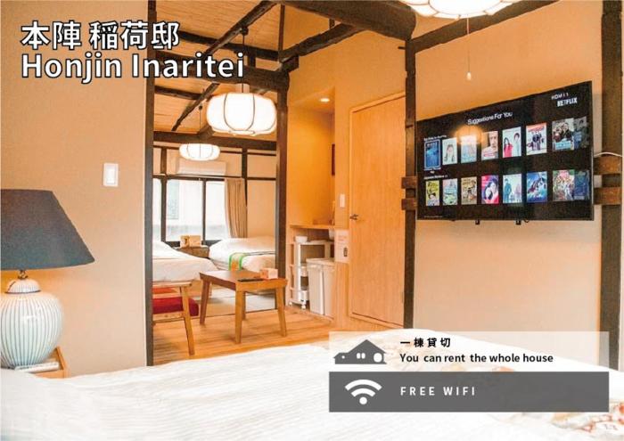 百代家 本陣 稲荷邸