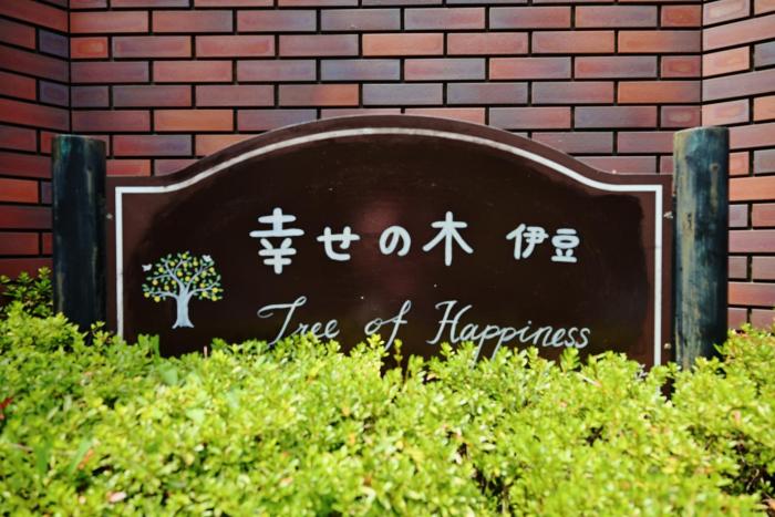 Hotel Tree of Happiness Izu