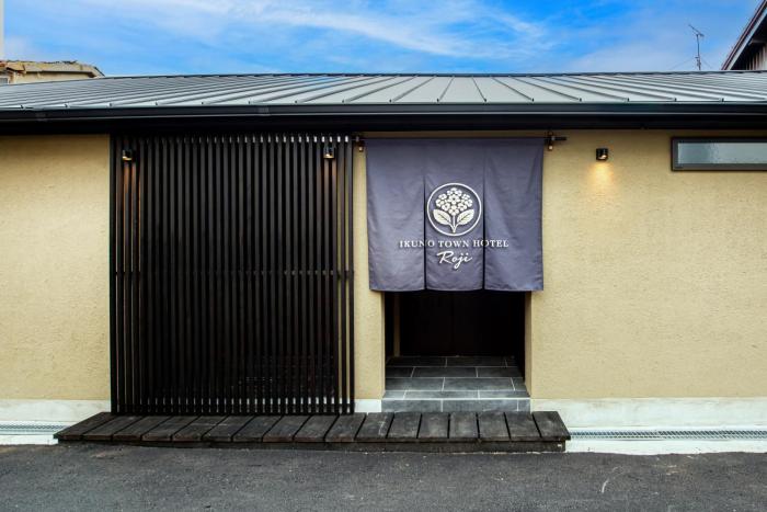 IKUNO TOWN HOTEL Roji