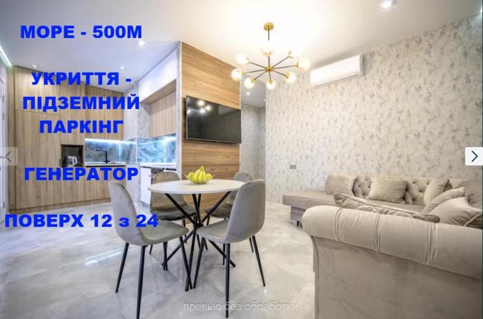Apartments Novyi Bereh - 500 м до моря