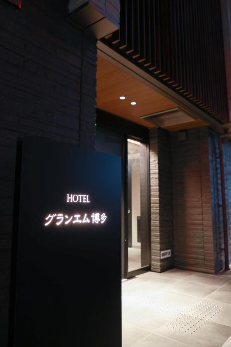 HOTEL GRAN M Hakata