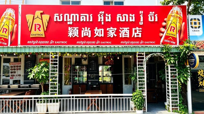 YingShang RuJia Hotel
