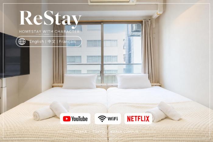 ReStay高津
