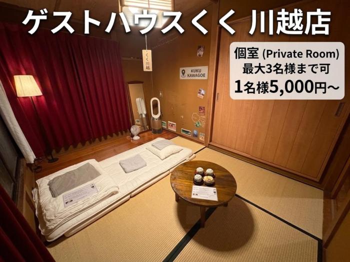 Guesthouse Kuku Kawagoe