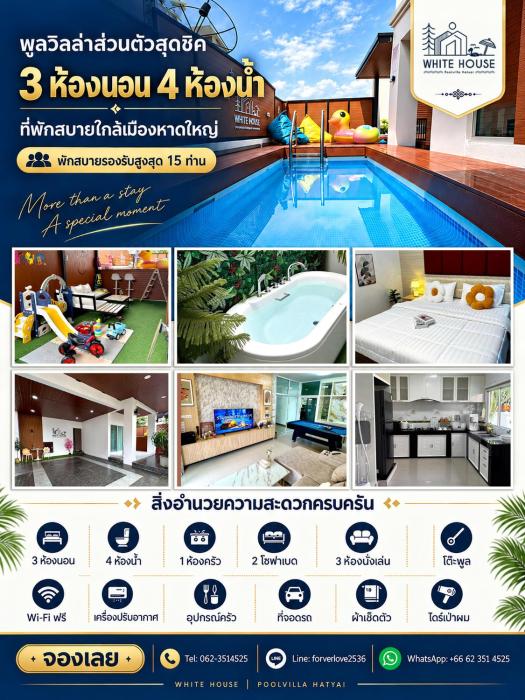WHITE HOUSE Poolvilla Hatyai