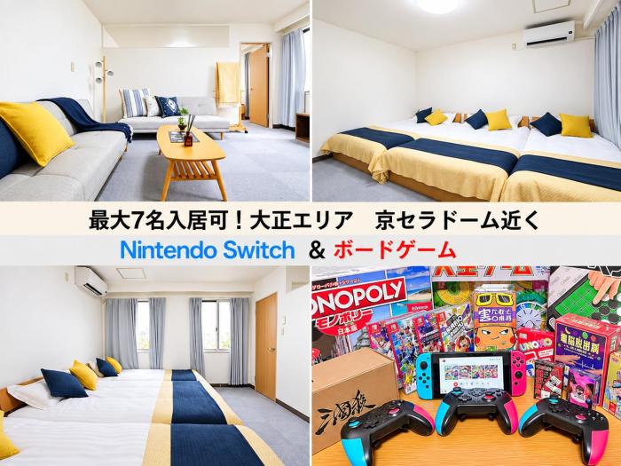 No 206 Westay Designers House 6 mins to Shinsaibashi