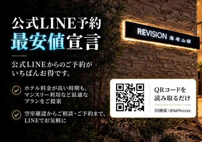 REVISION Ebiyama-tei - Vacation STAY 19765