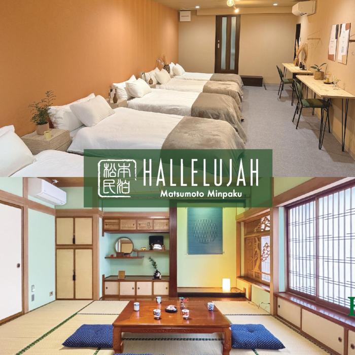 Hallelujah Matsumoto