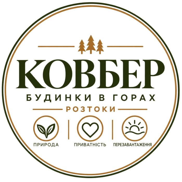 Ковбер
