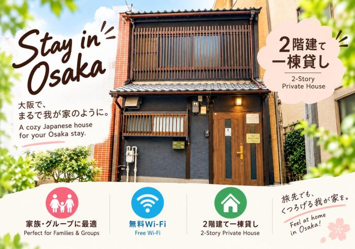 New Open! Oyasumi 家族旅館 難波5分 日本橋3分 駅3分 24h-Self-Checkin Family-Friendly with Kitchen and two toilets!