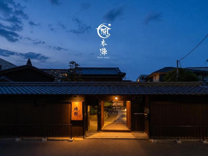 Authentic 100-Year-Old Zen Garden Machiya - 150sqm 2Baths