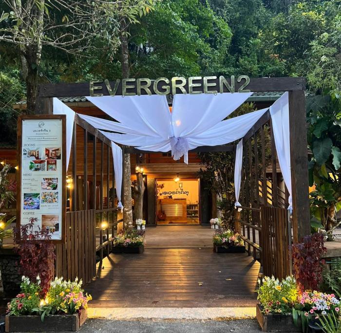 Evergreen2 เอเวอร์กรีนทู